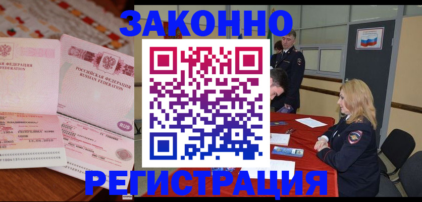 временная регистрация госуслуги в Ишиме