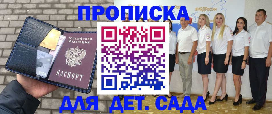 прописка поиск в Ишиме